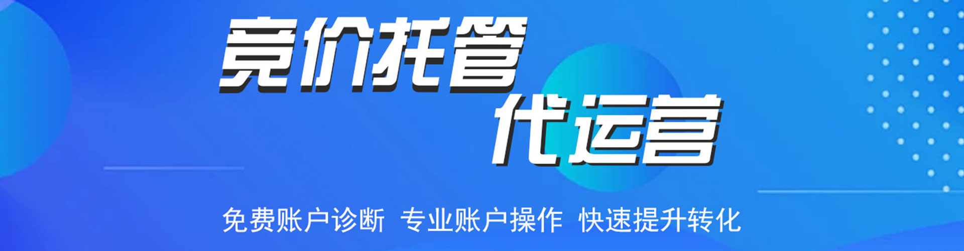 新庄sem优化师